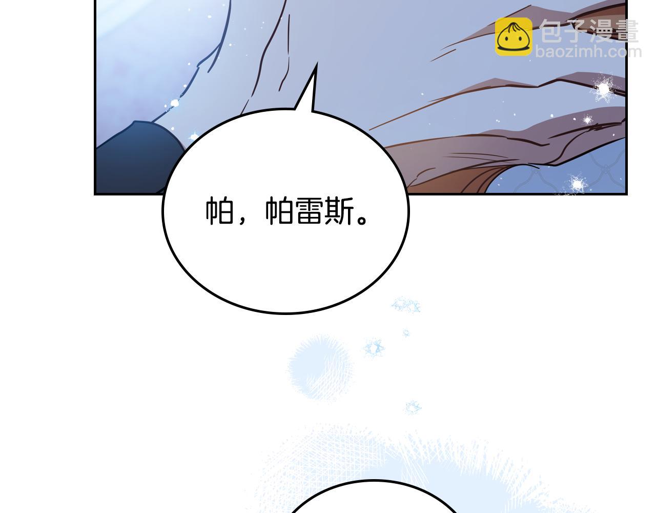 🍲这一世我来当家主 第180话 我会改变世界 第35页