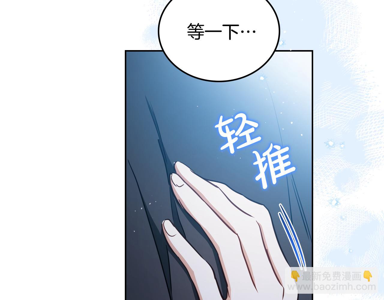 🍲这一世我来当家主 第180话 我会改变世界 第36页