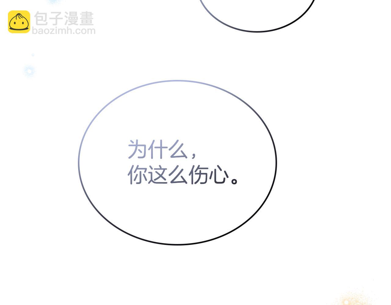 🍲这一世我来当家主 第180话 我会改变世界 第46页