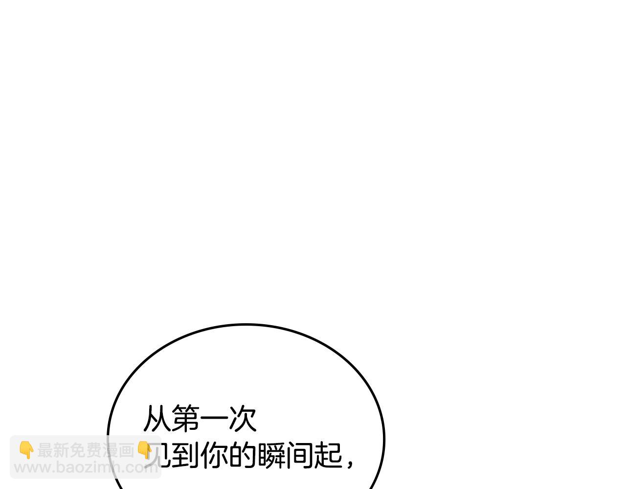 🍲这一世我来当家主 第180话 我会改变世界 第5页