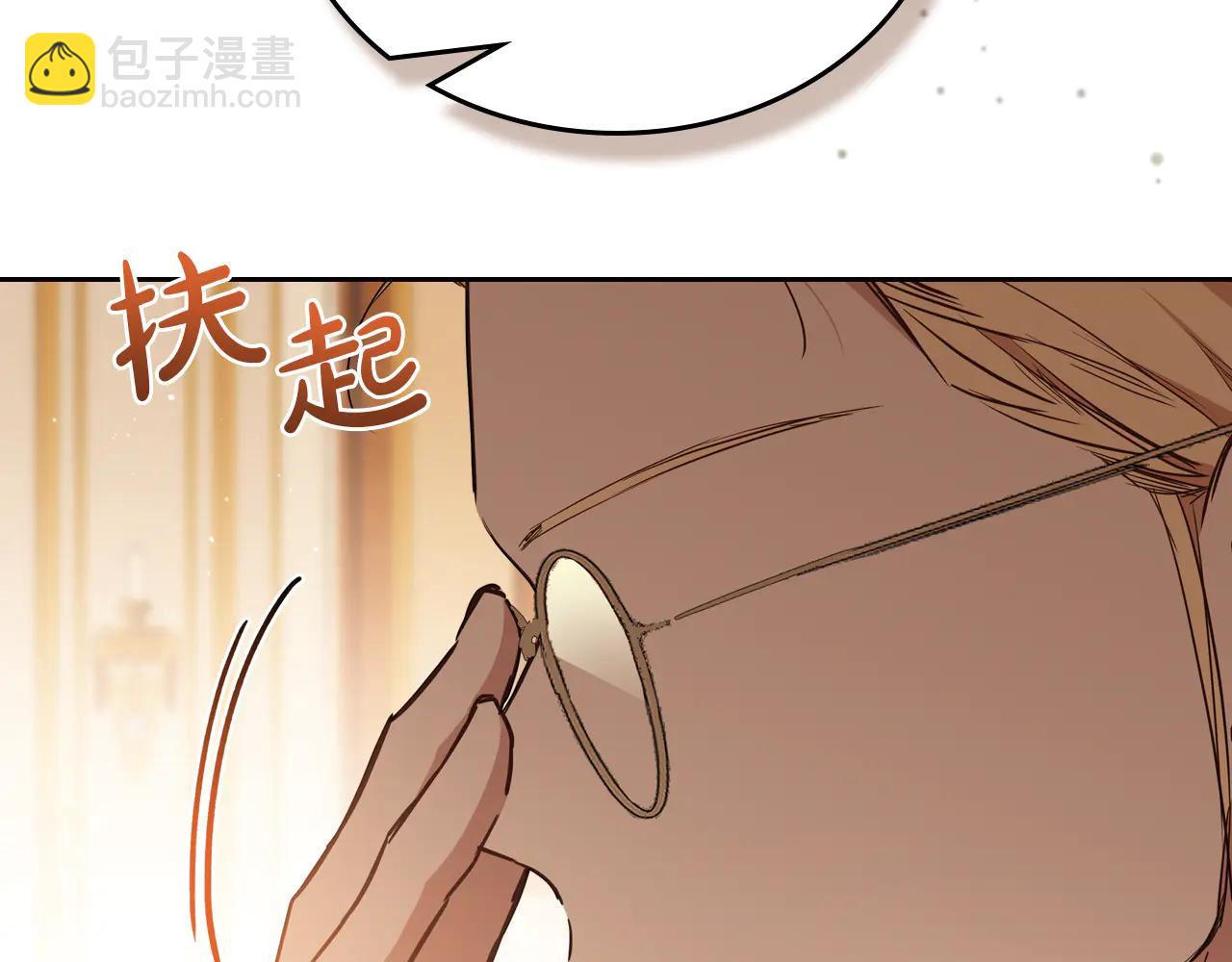 🍲这一世我来当家主 第182话 面谈 第23页