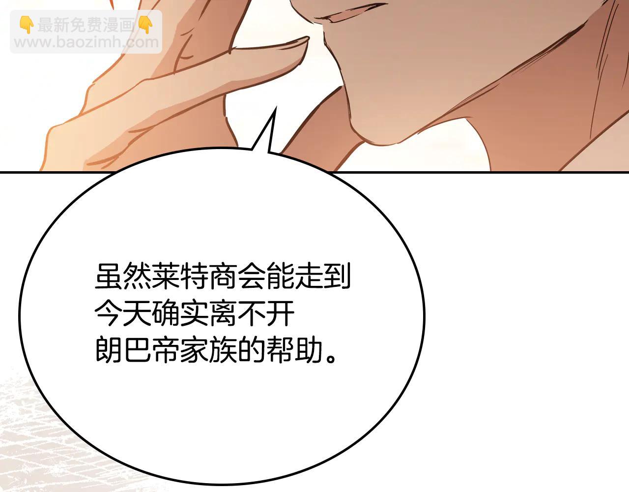 🍲这一世我来当家主 第182话 面谈 第24页