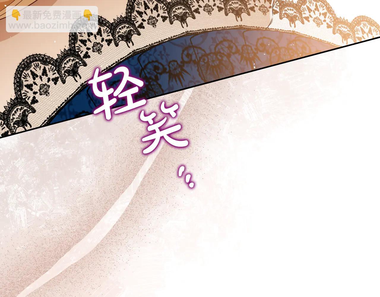 🍲这一世我来当家主 第182话 面谈 第32页