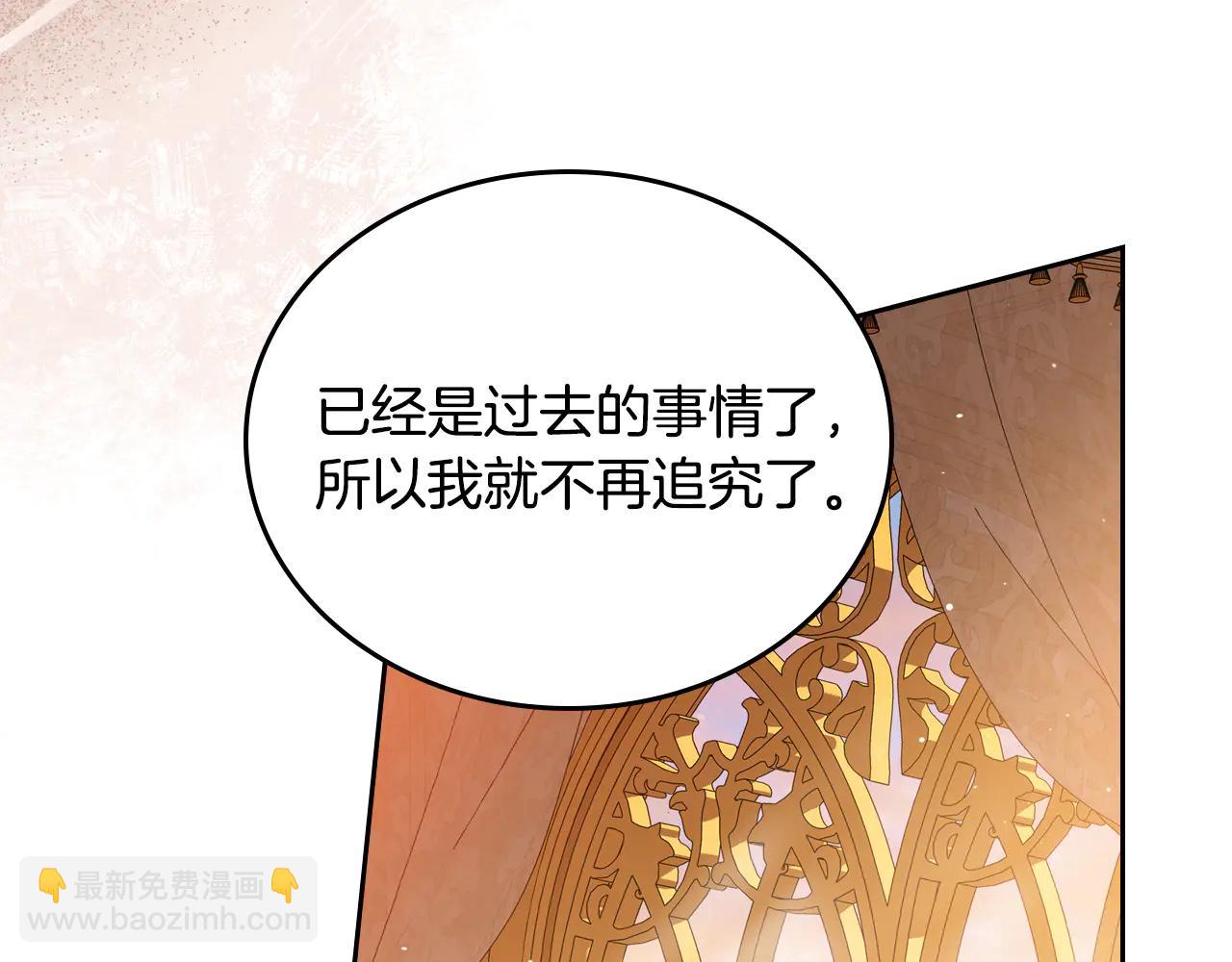 🍲这一世我来当家主 第182话 面谈 第33页