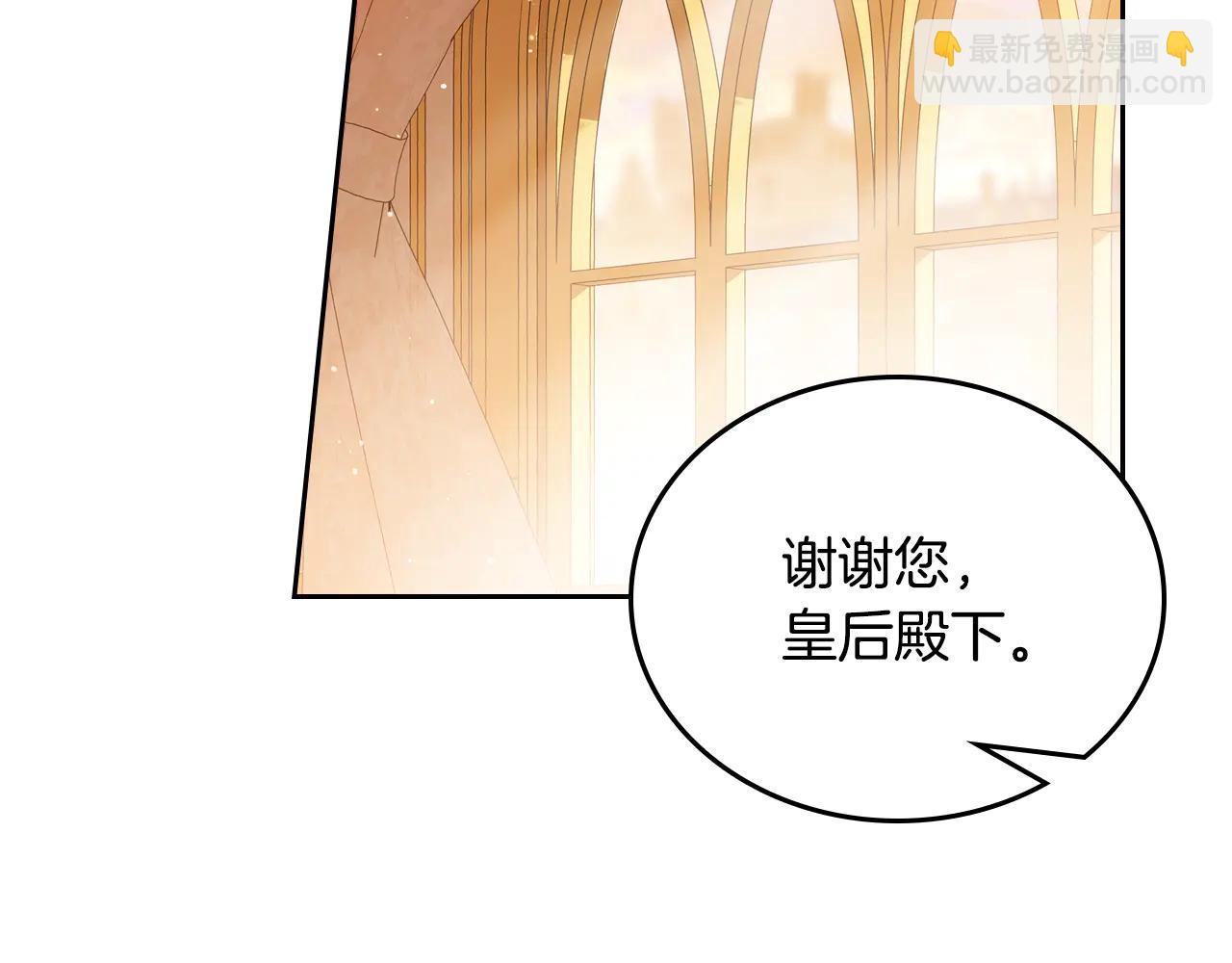 🍲这一世我来当家主 第182话 面谈 第34页