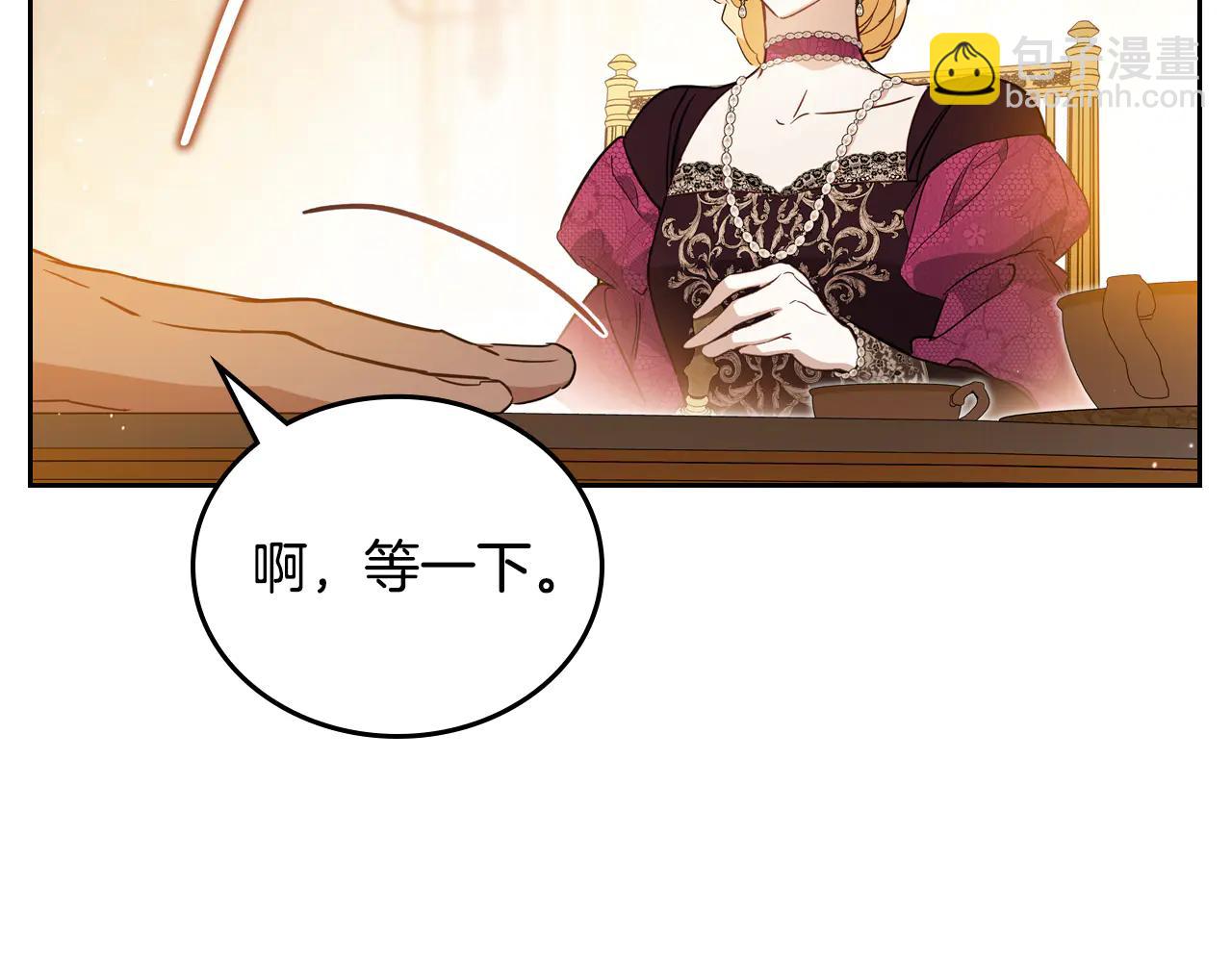 🍲这一世我来当家主 第182话 面谈 第37页
