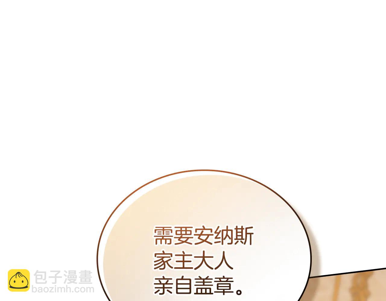 🍲这一世我来当家主 第182话 面谈 第38页