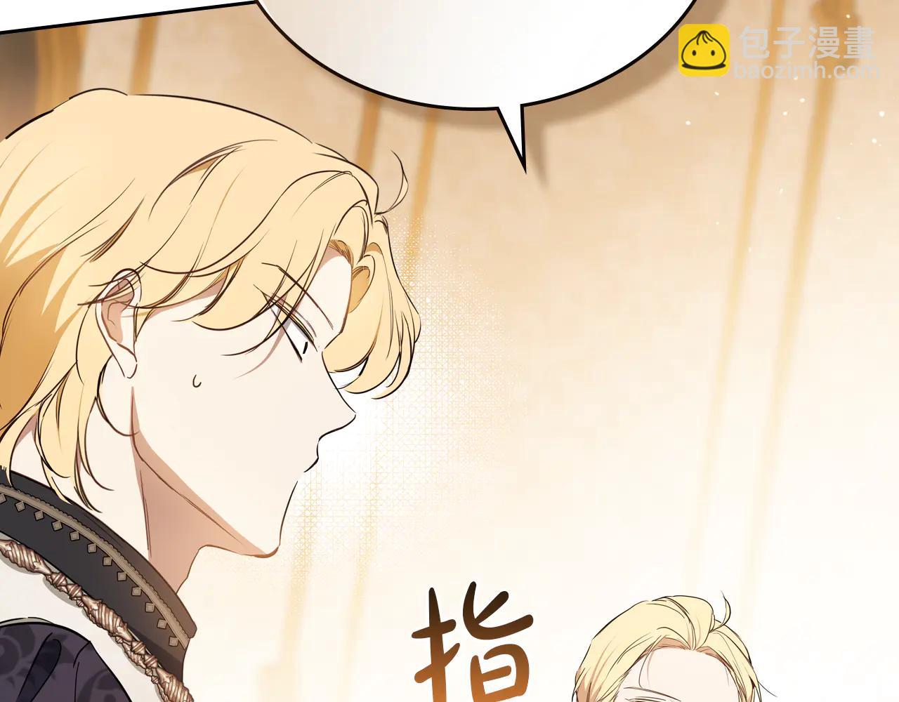 🍲这一世我来当家主 第182话 面谈 第39页