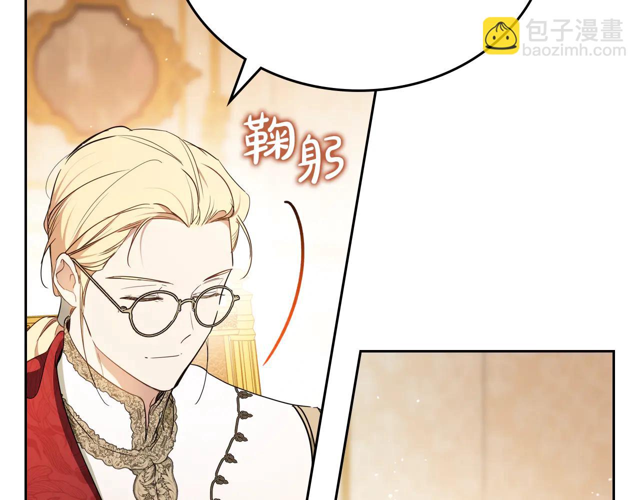 🍲这一世我来当家主 第182话 面谈 第43页