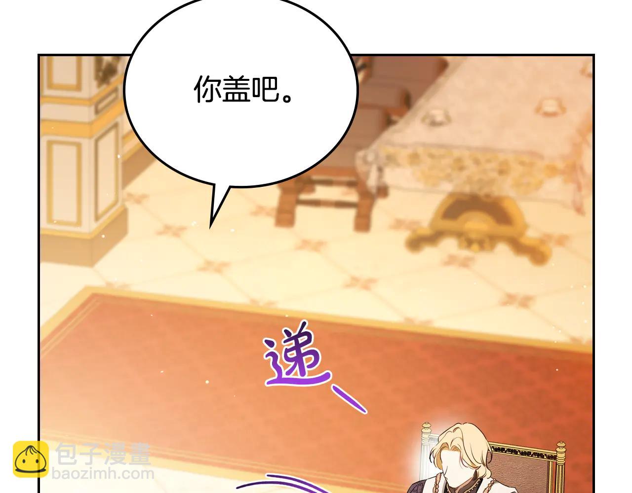 🍲这一世我来当家主 第182话 面谈 第46页