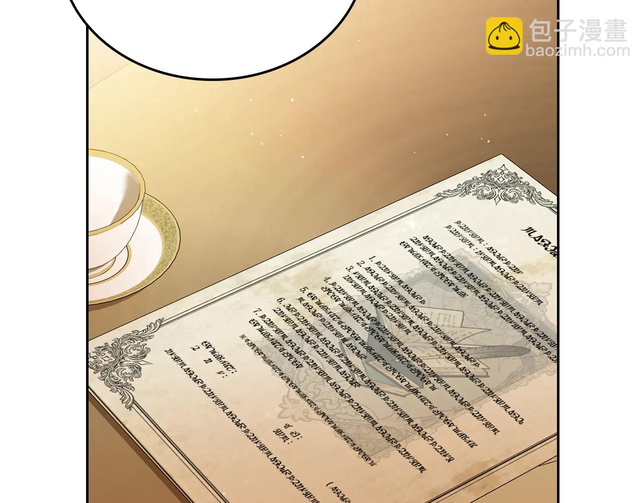🍲这一世我来当家主 第182话 面谈 第49页