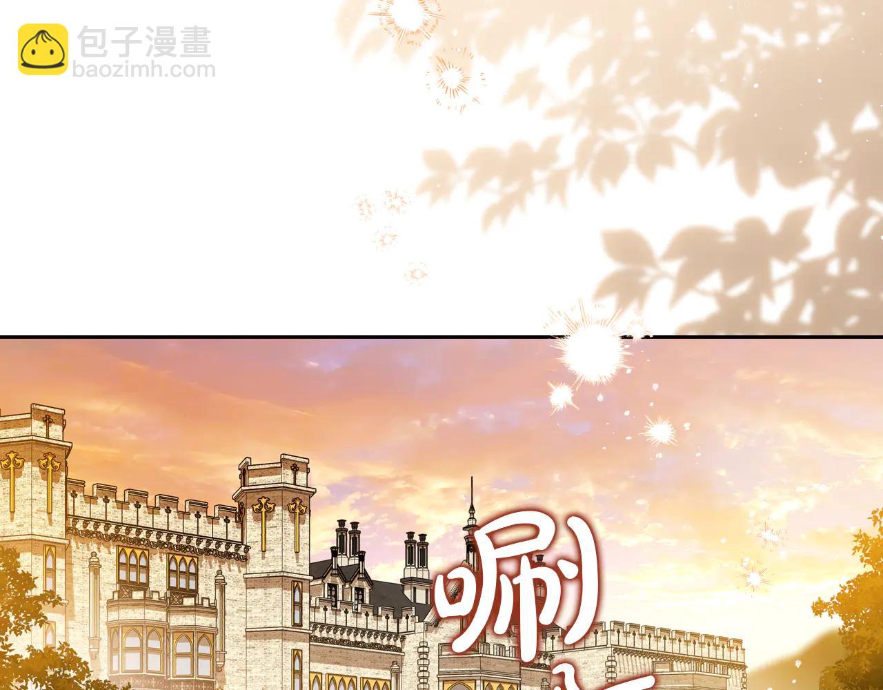 🍲这一世我来当家主 第182话 面谈 第6页