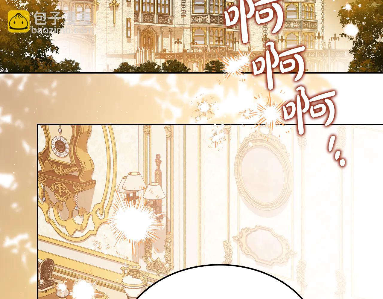 🍲这一世我来当家主 第182话 面谈 第7页