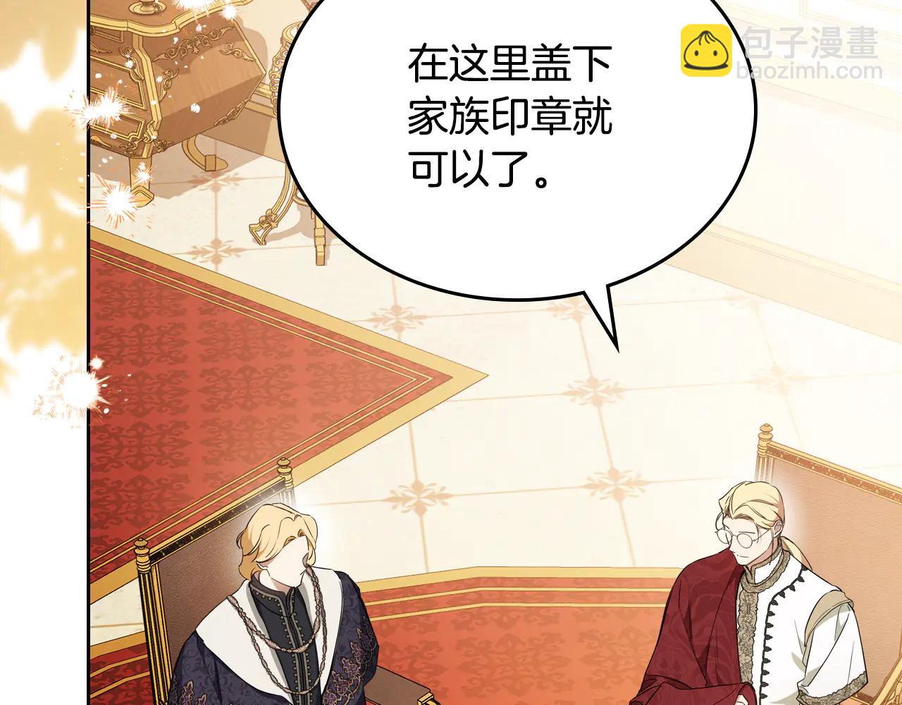 🍲这一世我来当家主 第182话 面谈 第8页