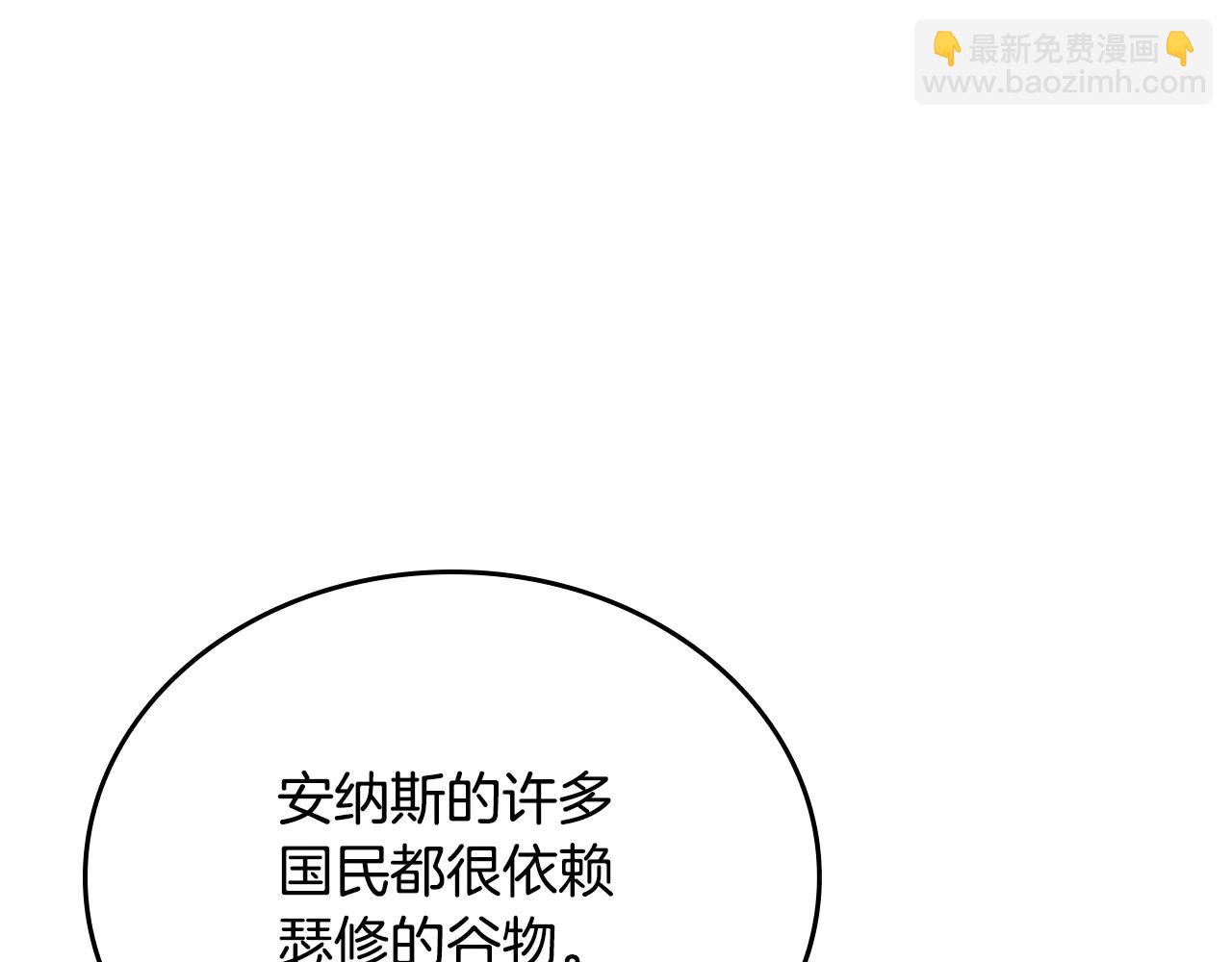 🍲这一世我来当家主 第184话 比试 第12页