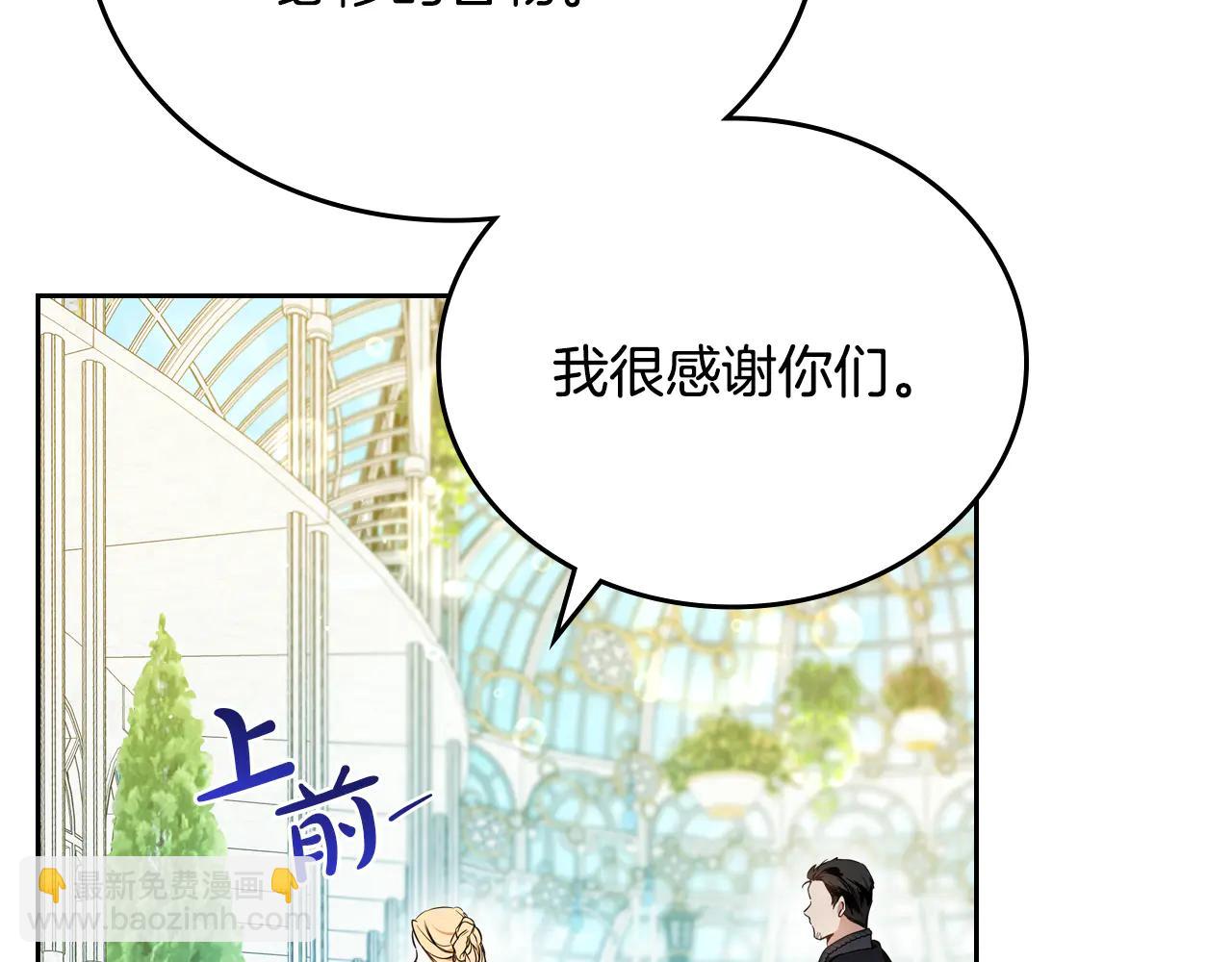 🍲这一世我来当家主 第184话 比试 第13页