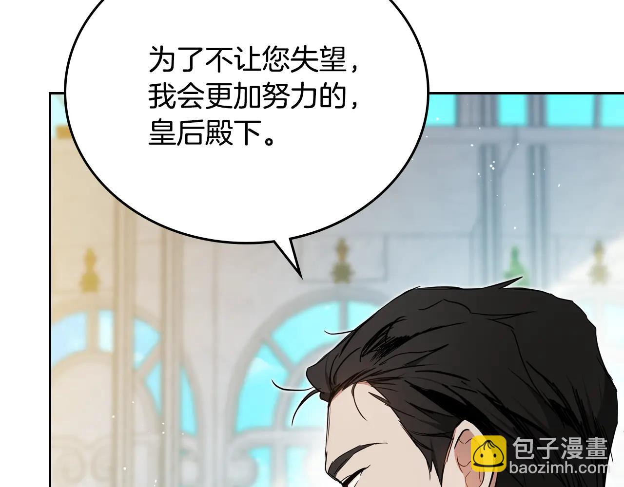 🍲这一世我来当家主 第184话 比试 第16页