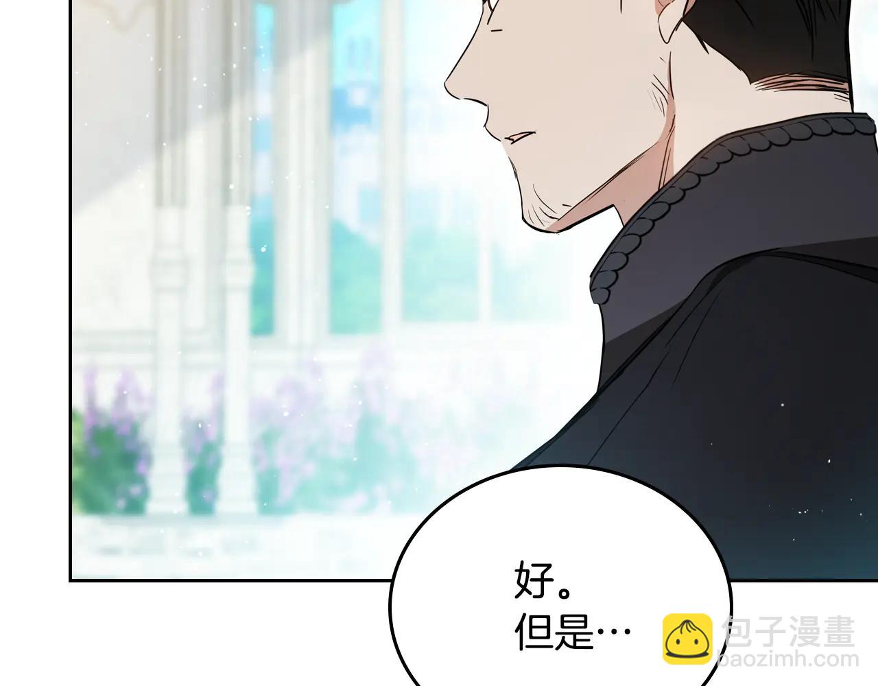 🍲这一世我来当家主 第184话 比试 第17页