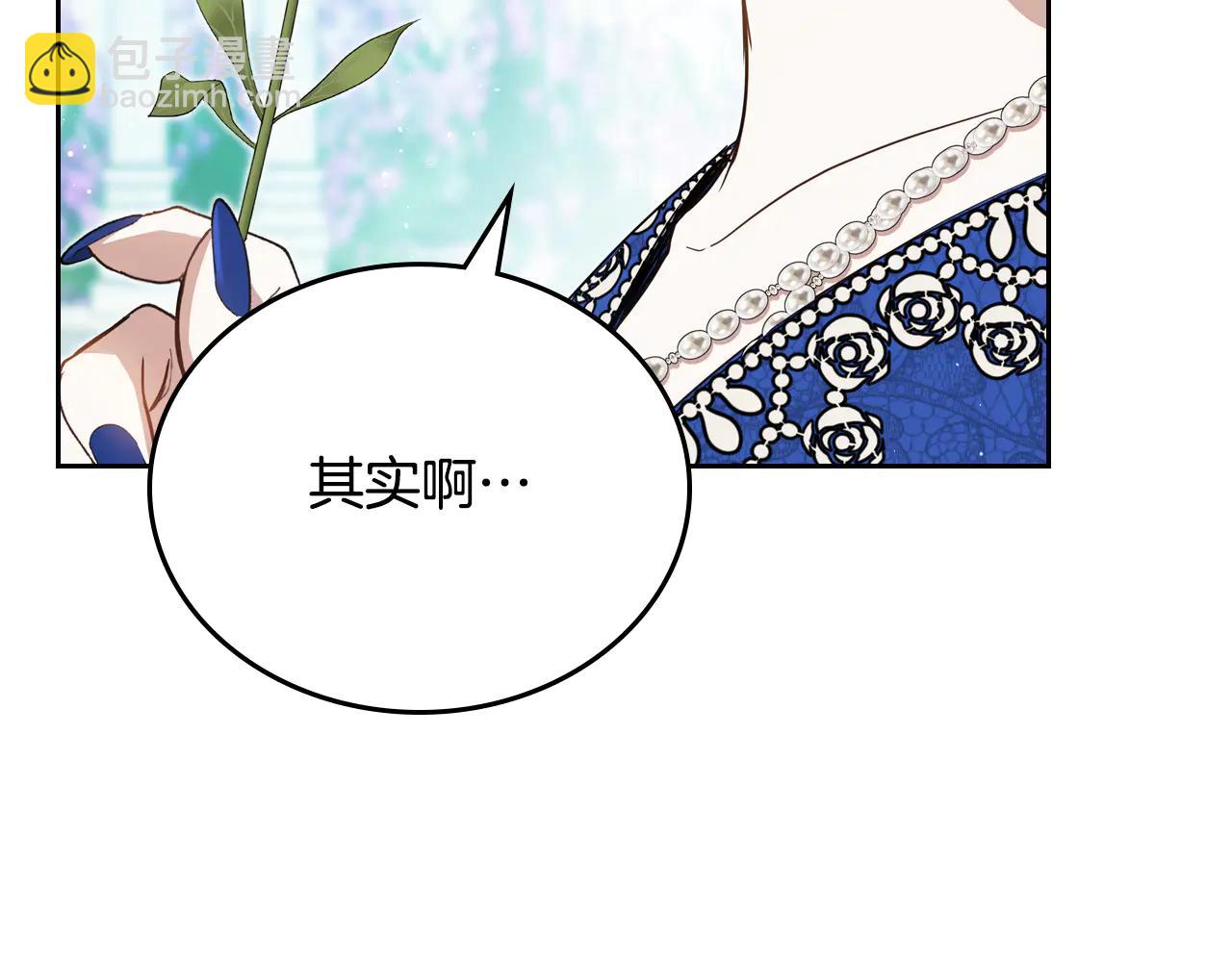 🍲这一世我来当家主 第184话 比试 第23页