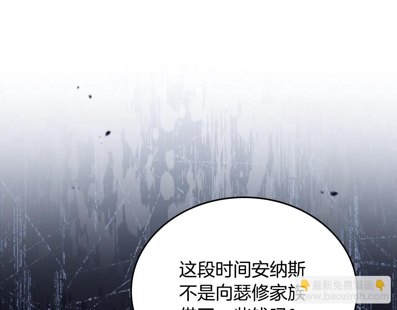 🍲这一世我来当家主 第184话 比试 第25页