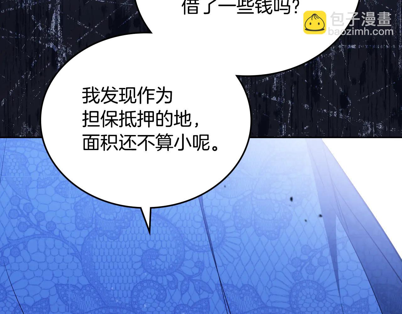 🍲这一世我来当家主 第184话 比试 第26页