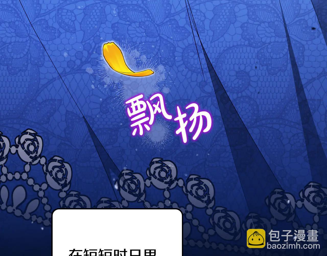 🍲这一世我来当家主 第184话 比试 第27页