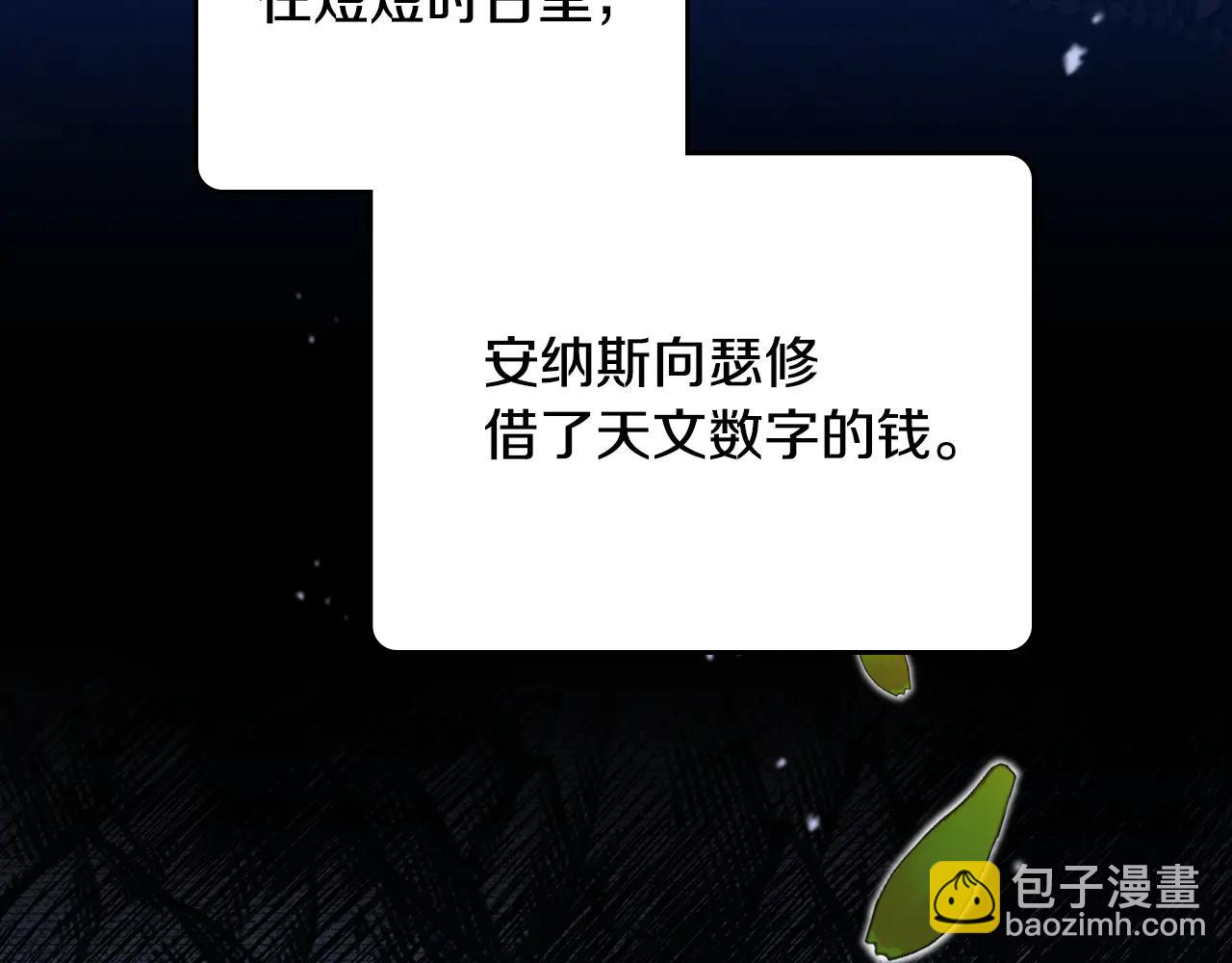 🍲这一世我来当家主 第184话 比试 第28页