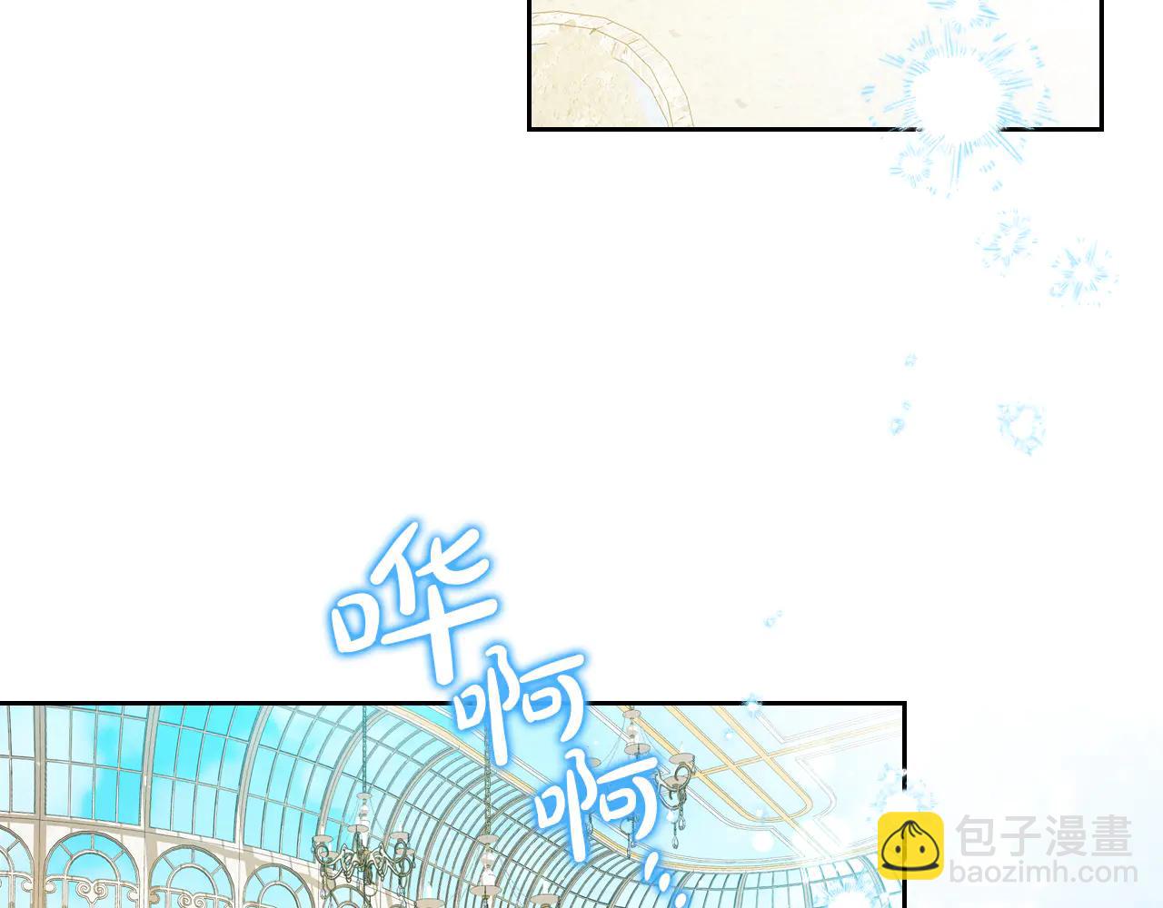 🍲这一世我来当家主 第184话 比试 第3页