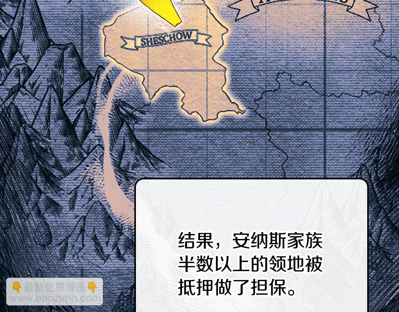 🍲这一世我来当家主 第184话 比试 第30页