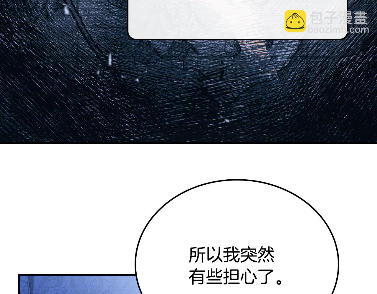 🍲这一世我来当家主 第184话 比试 第31页