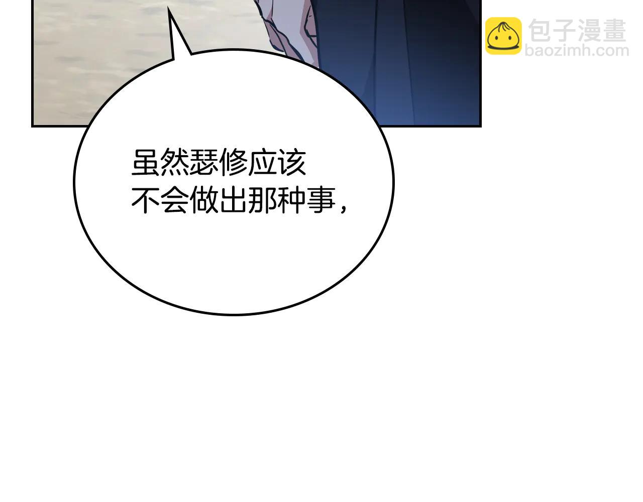 🍲这一世我来当家主 第184话 比试 第33页