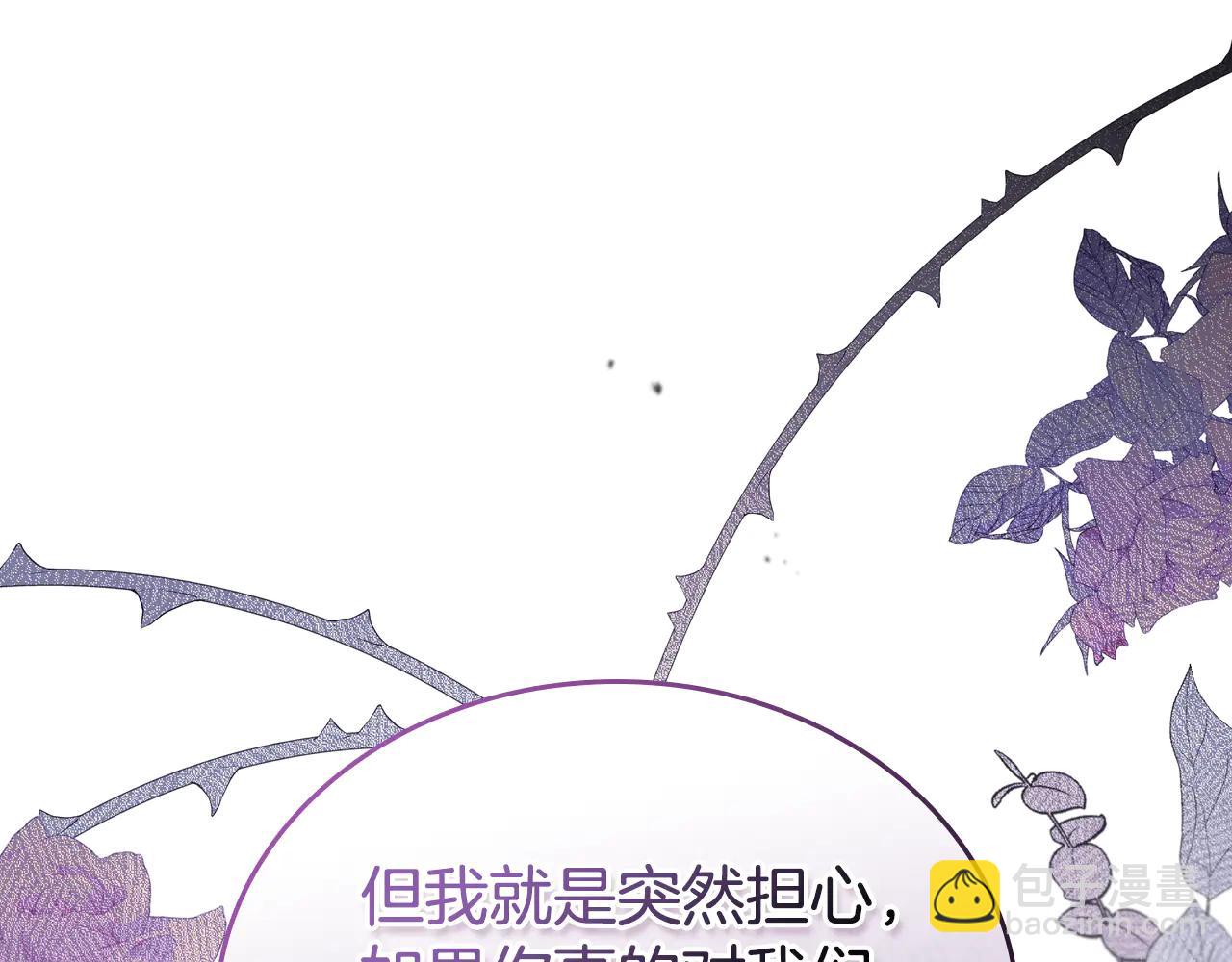 🍲这一世我来当家主 第184话 比试 第35页