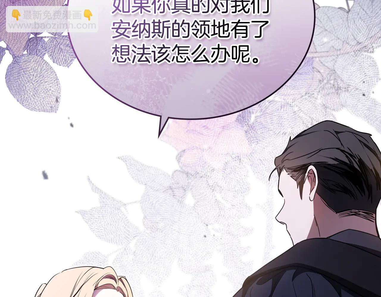 🍲这一世我来当家主 第184话 比试 第36页