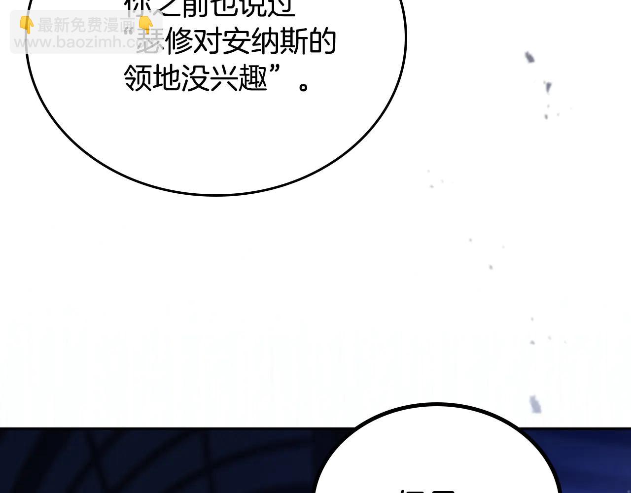 🍲这一世我来当家主 第184话 比试 第41页