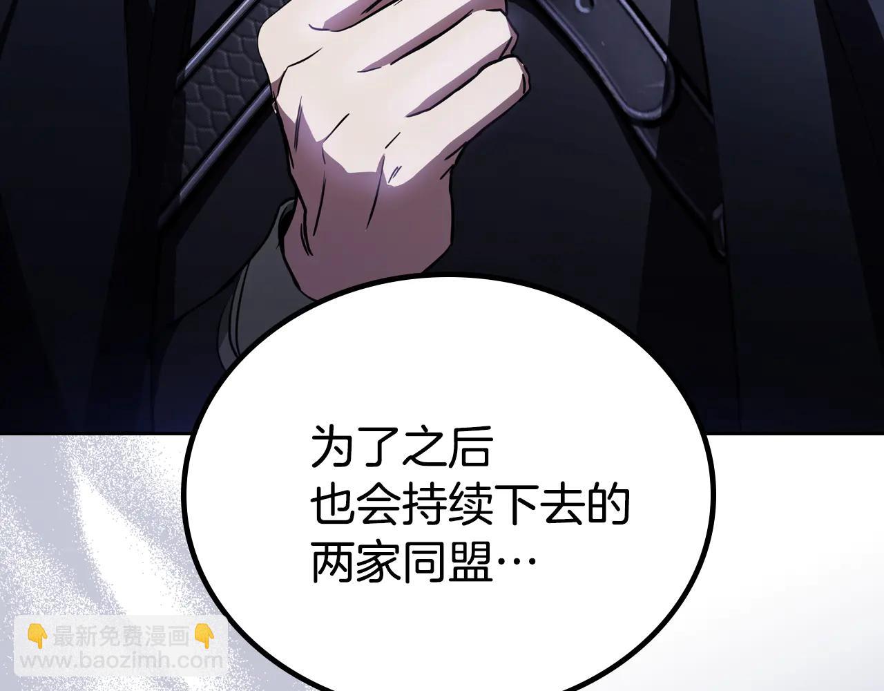 🍲这一世我来当家主 第184话 比试 第44页