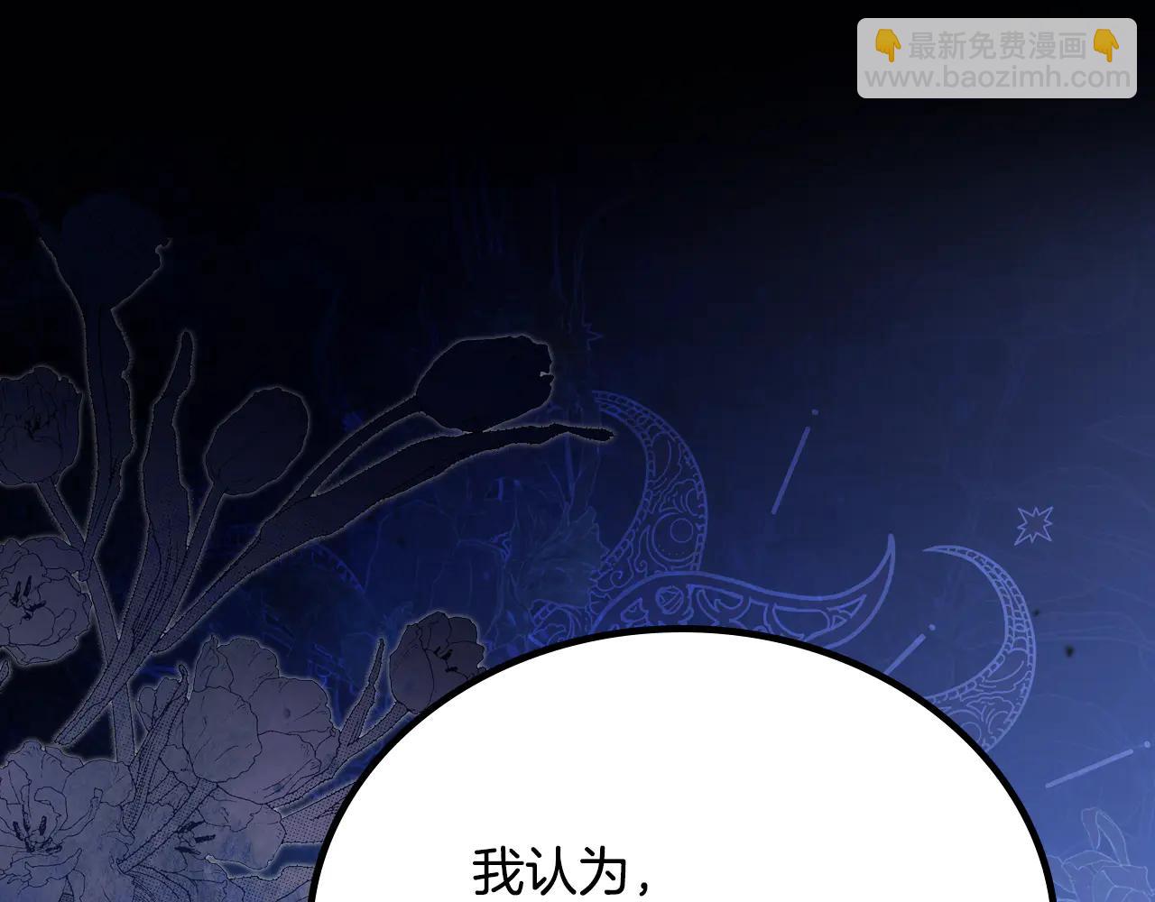 🍲这一世我来当家主 第184话 比试 第47页