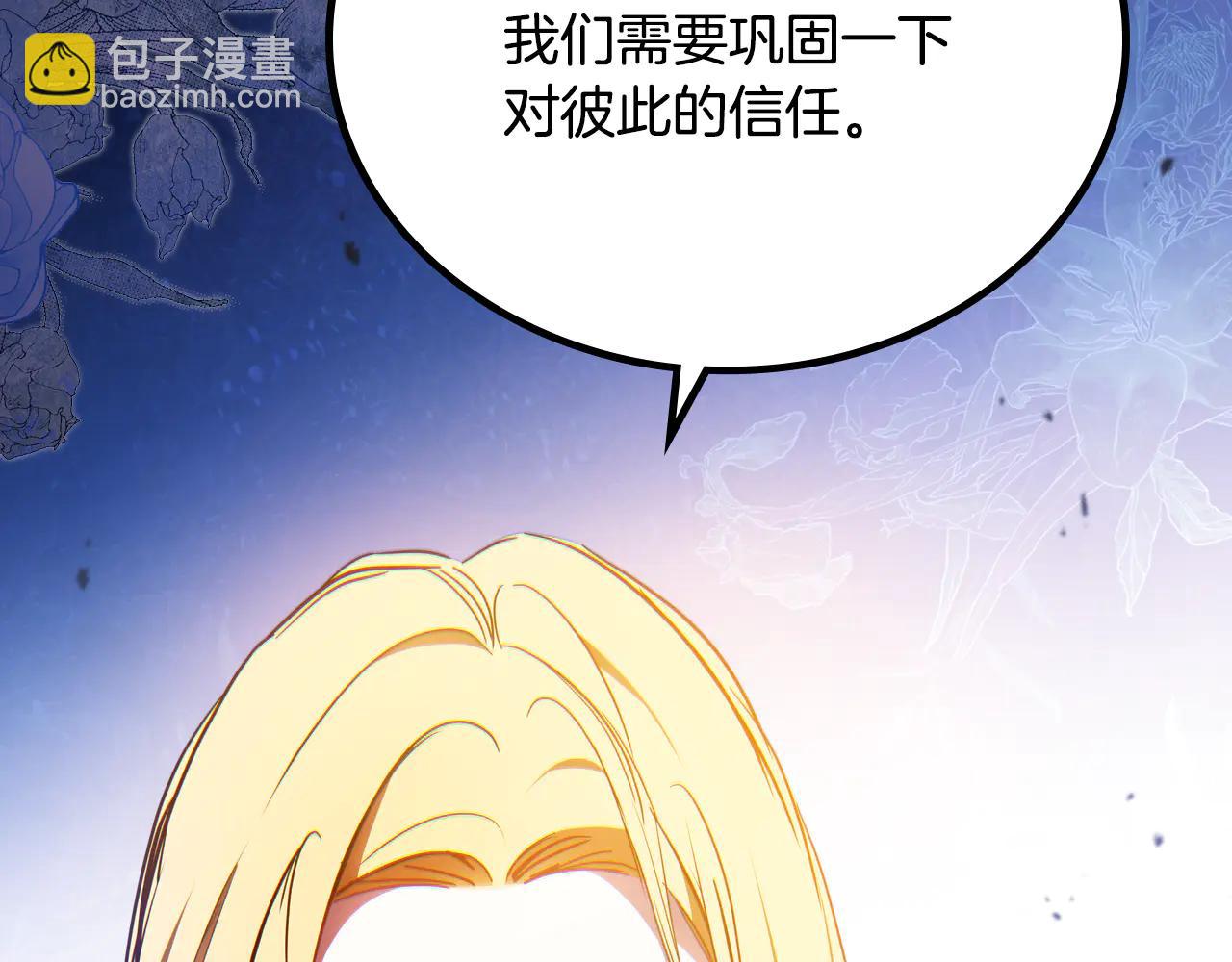 🍲这一世我来当家主 第184话 比试 第48页