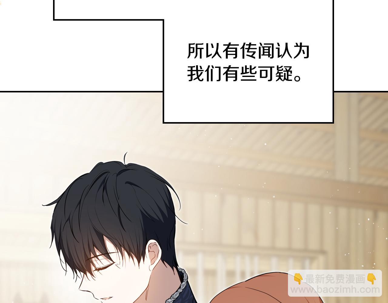 🍲这一世我来当家主 第186话 不速之客 第11页