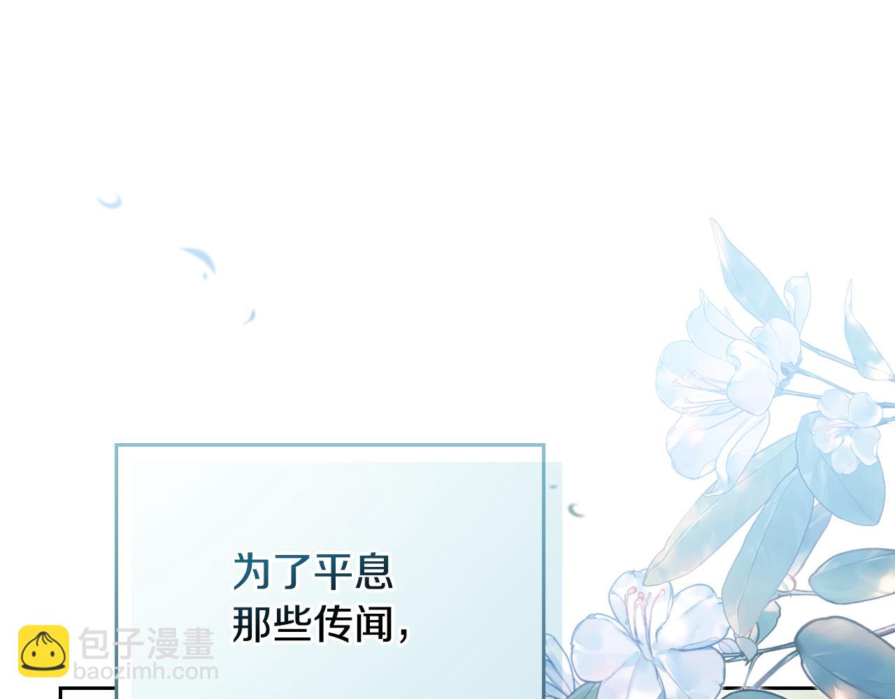 🍲这一世我来当家主 第186话 不速之客 第14页