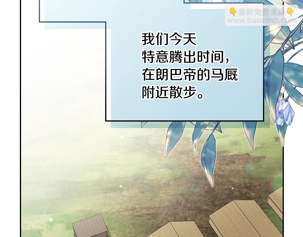 🍲这一世我来当家主 第186话 不速之客 第15页