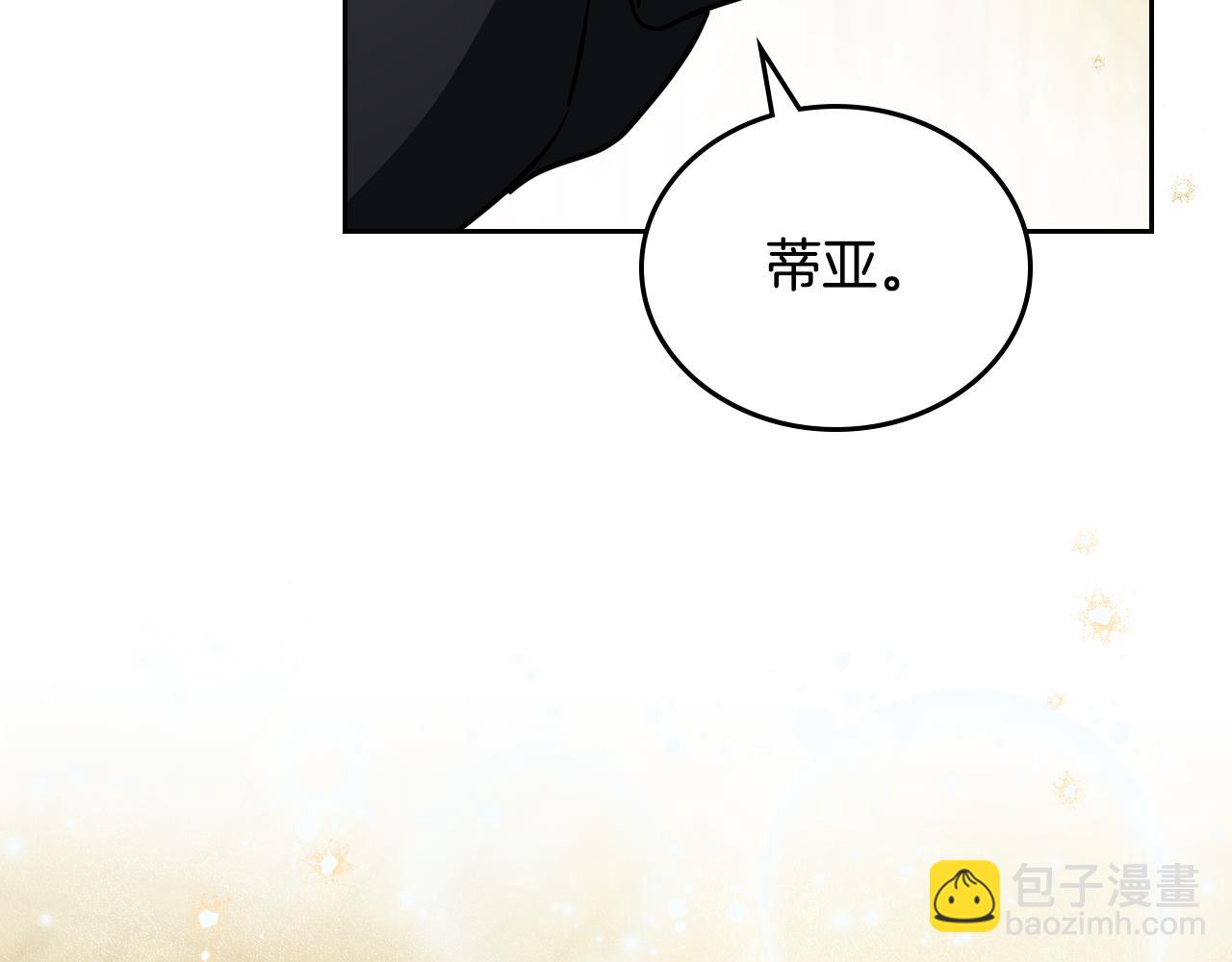 🍲这一世我来当家主 第186话 不速之客 第19页