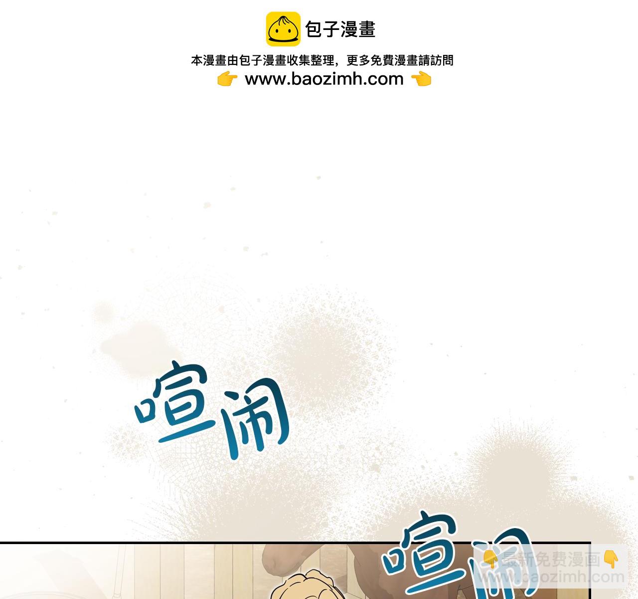 🍲这一世我来当家主 第186话 不速之客 第2页
