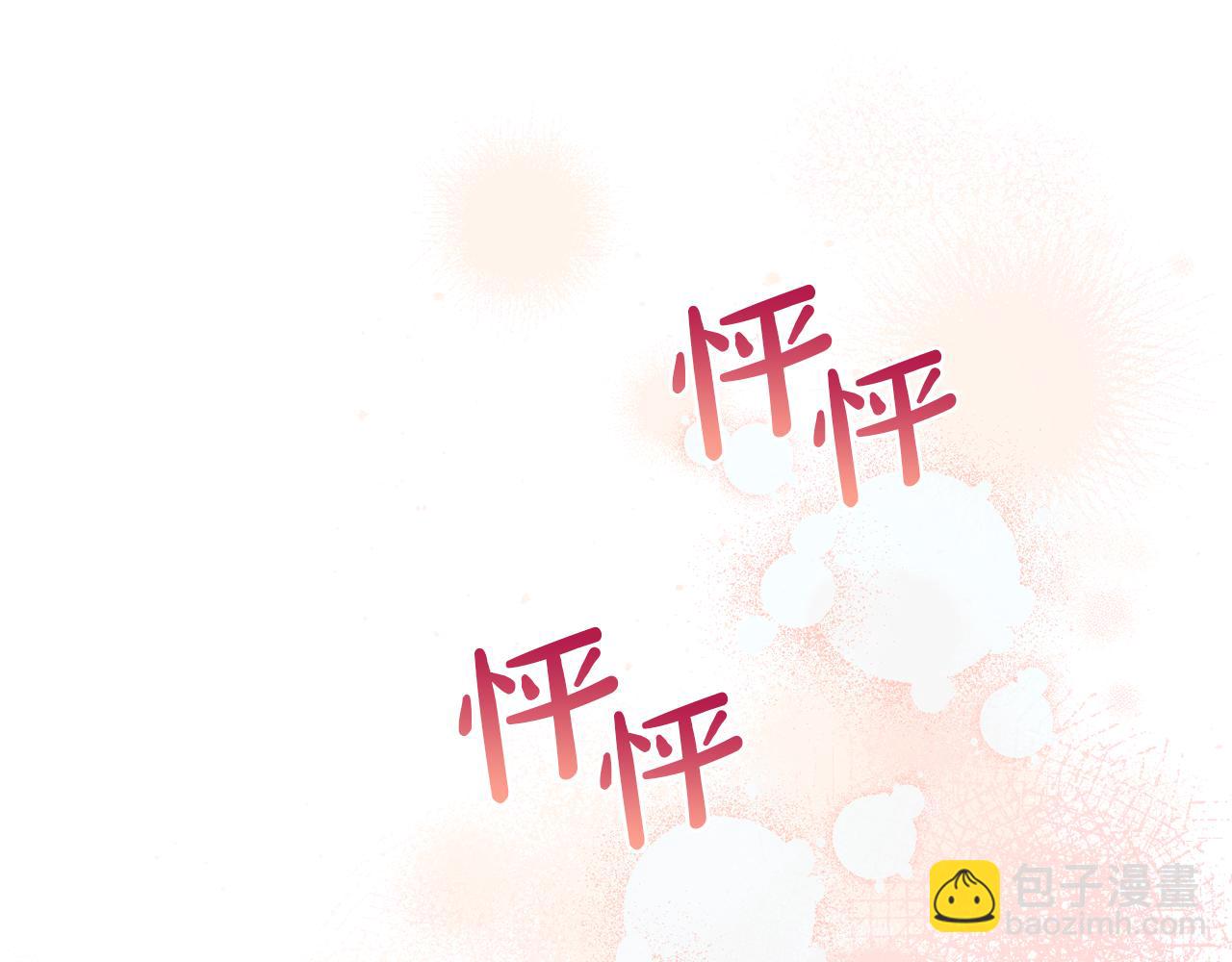 🍲这一世我来当家主 第186话 不速之客 第24页
