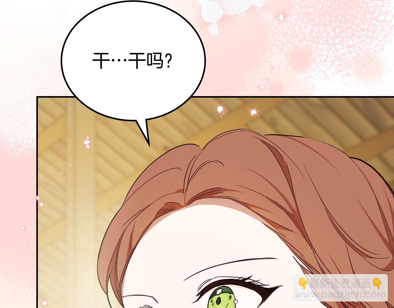 🍲这一世我来当家主 第186话 不速之客 第25页