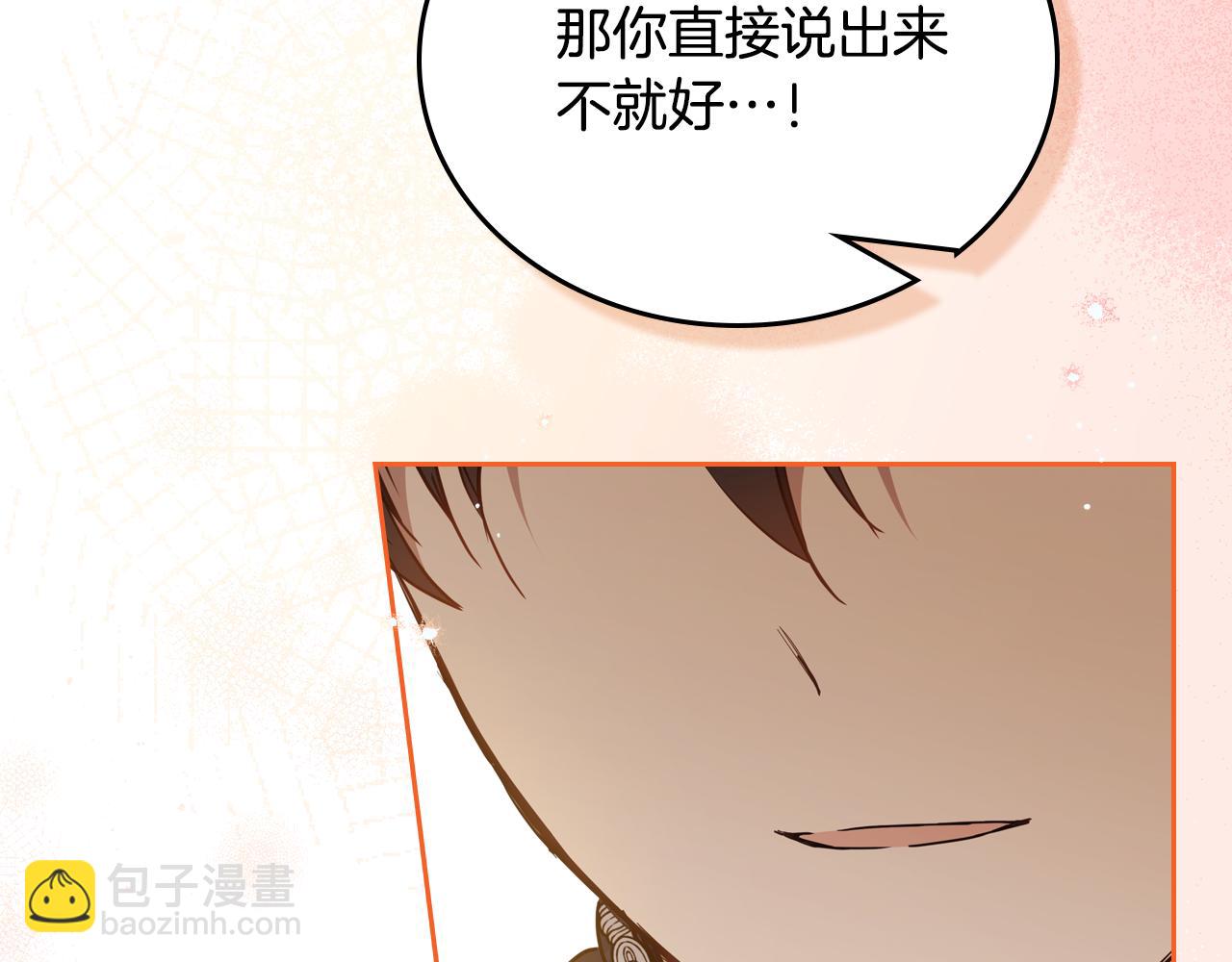 🍲这一世我来当家主 第186话 不速之客 第30页
