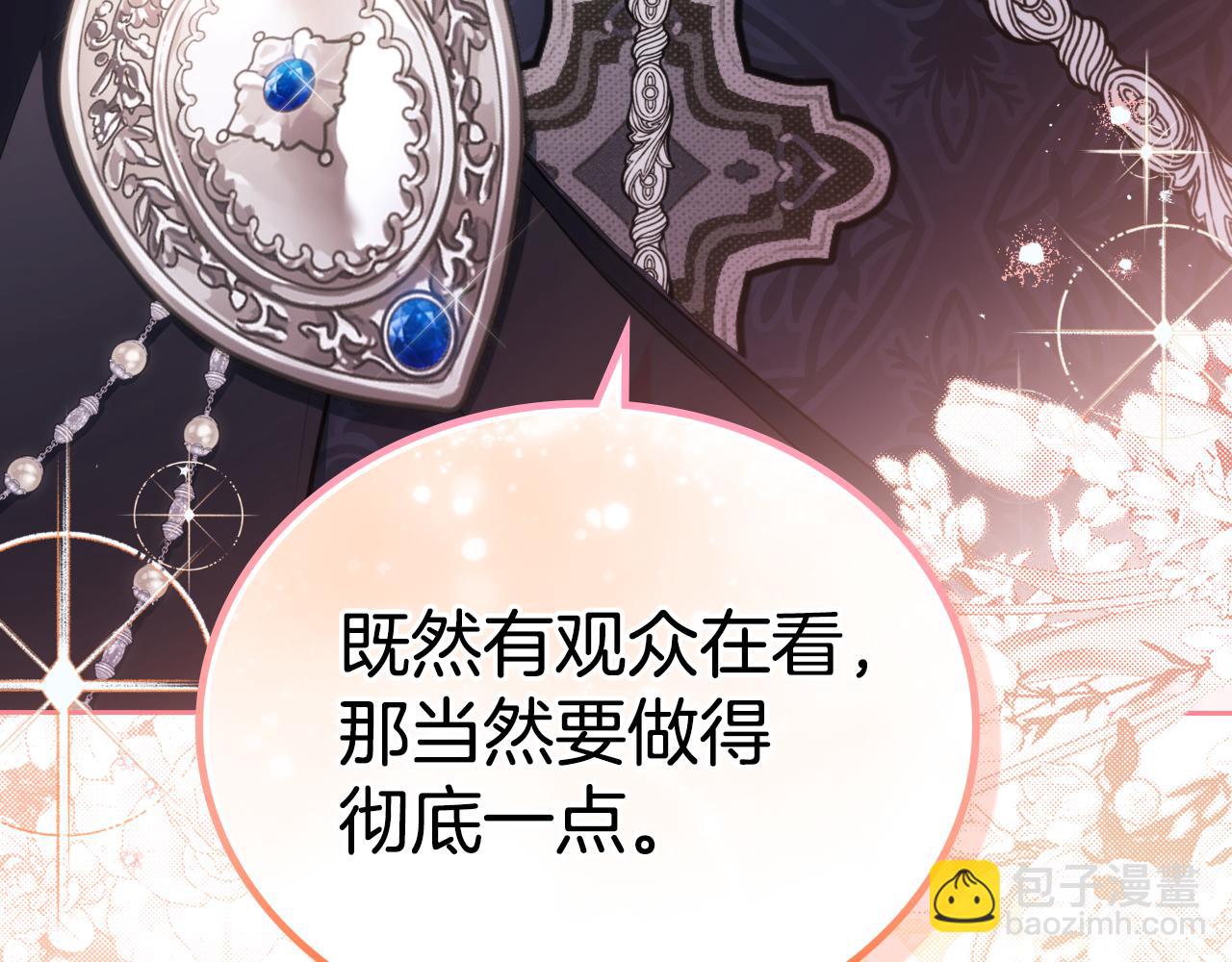 🍲这一世我来当家主 第186话 不速之客 第35页