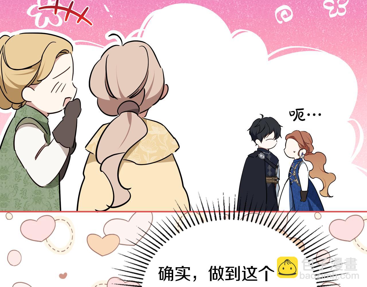 🍲这一世我来当家主 第186话 不速之客 第38页