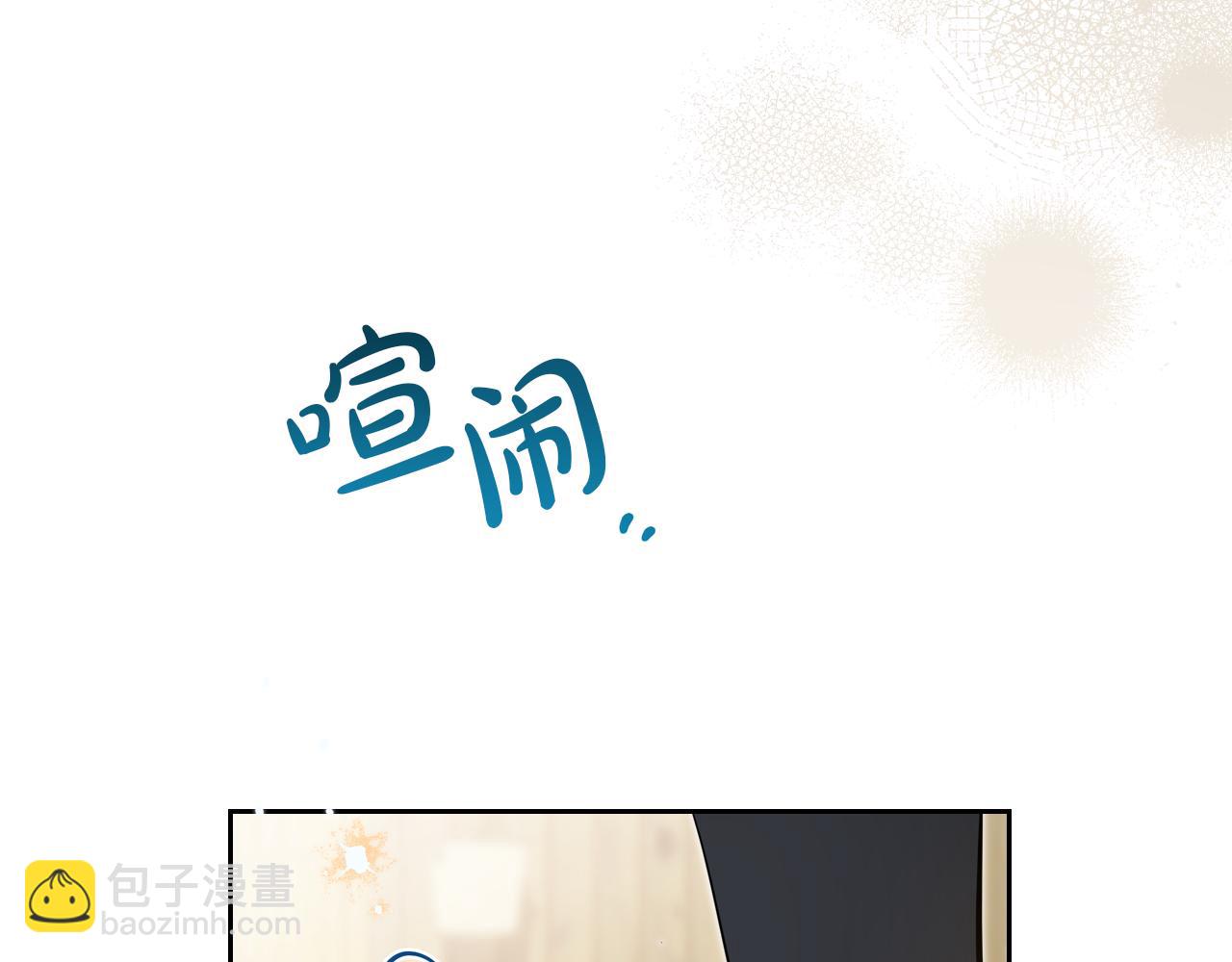 🍲这一世我来当家主 第186话 不速之客 第4页