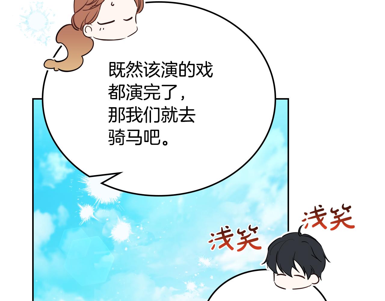 🍲这一世我来当家主 第186话 不速之客 第45页