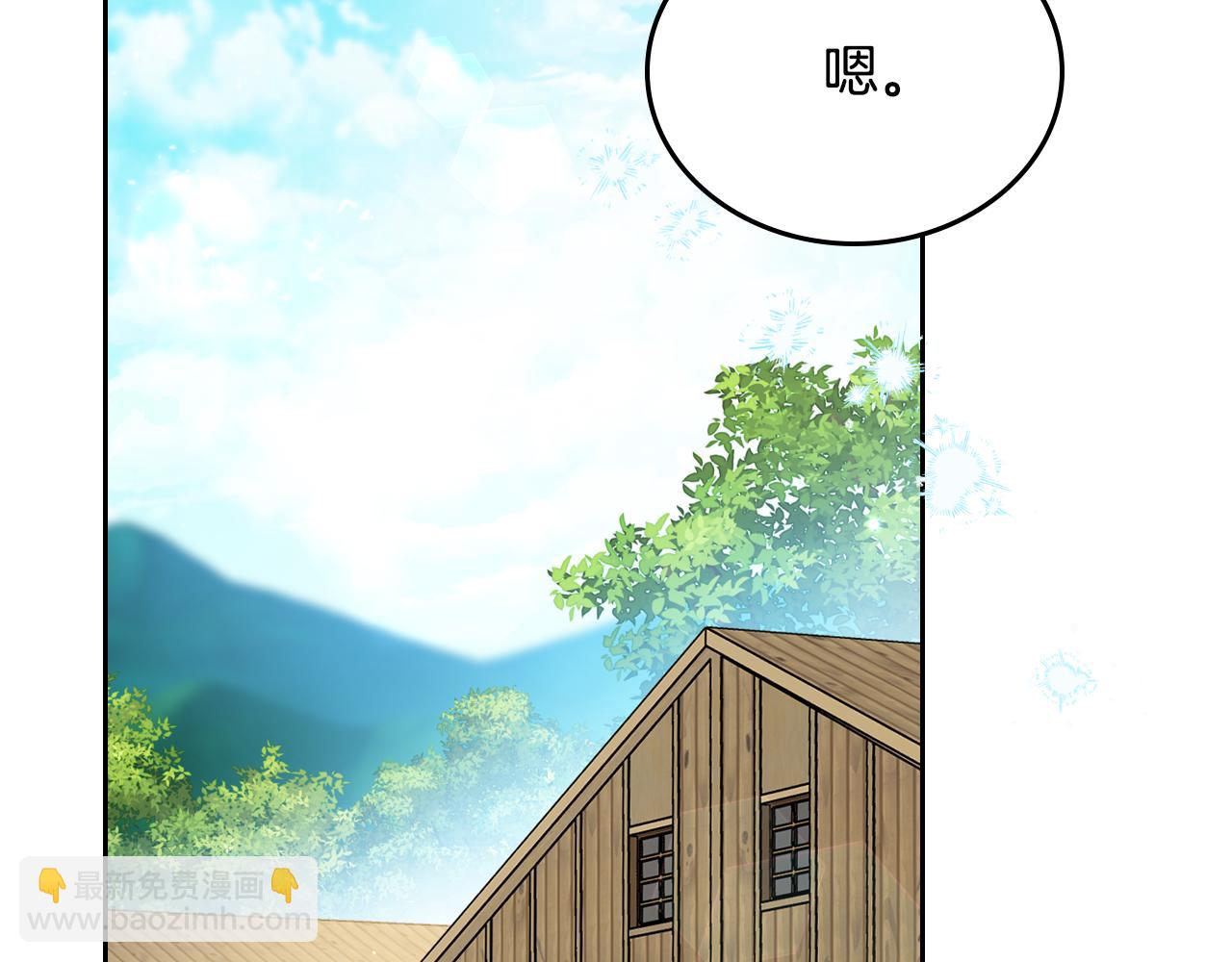 🍲这一世我来当家主 第186话 不速之客 第46页